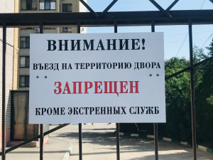 Въезд на территорию